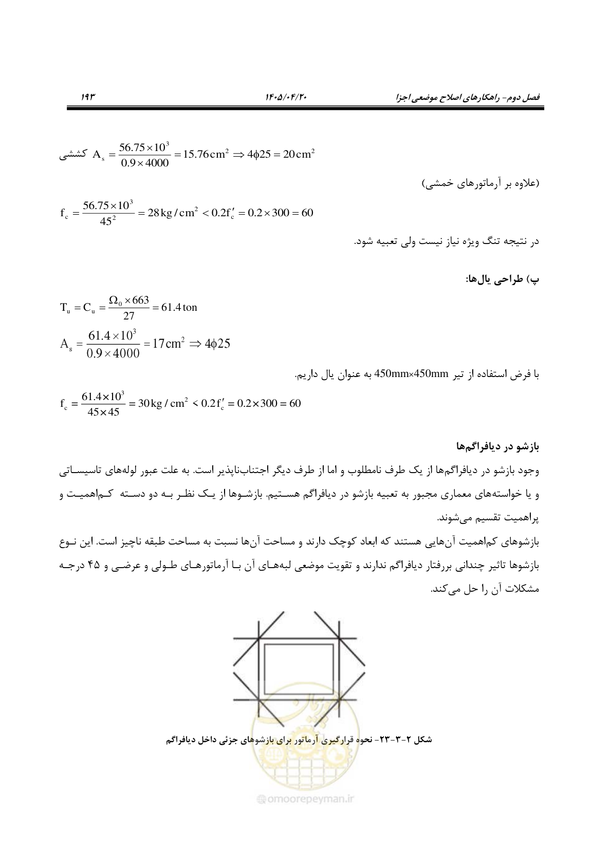 صفحه 207 از 827