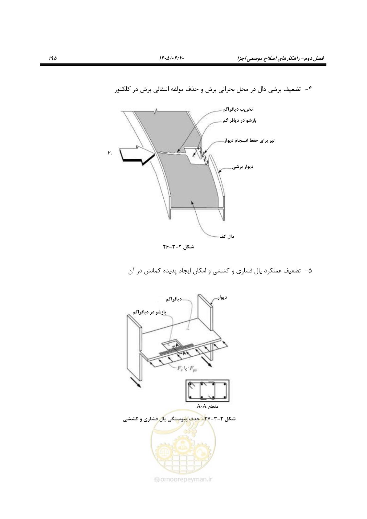 صفحه 209 از 827