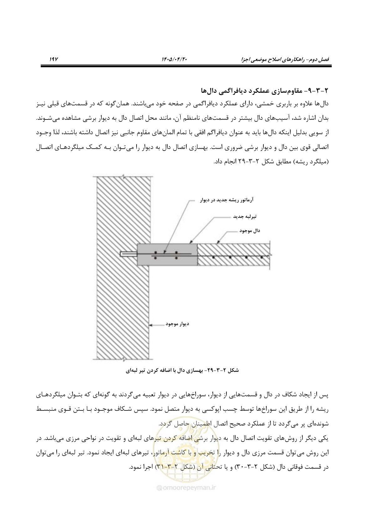 صفحه 211 از 827