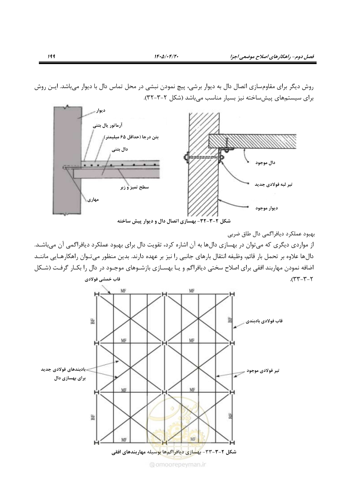 صفحه 213 از 827