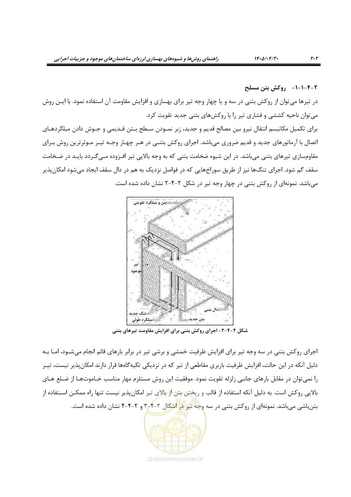 صفحه 216 از 827