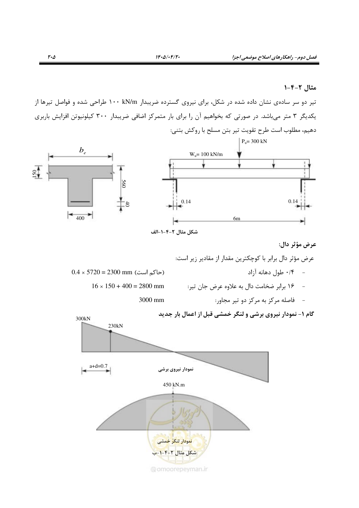 صفحه 219 از 827