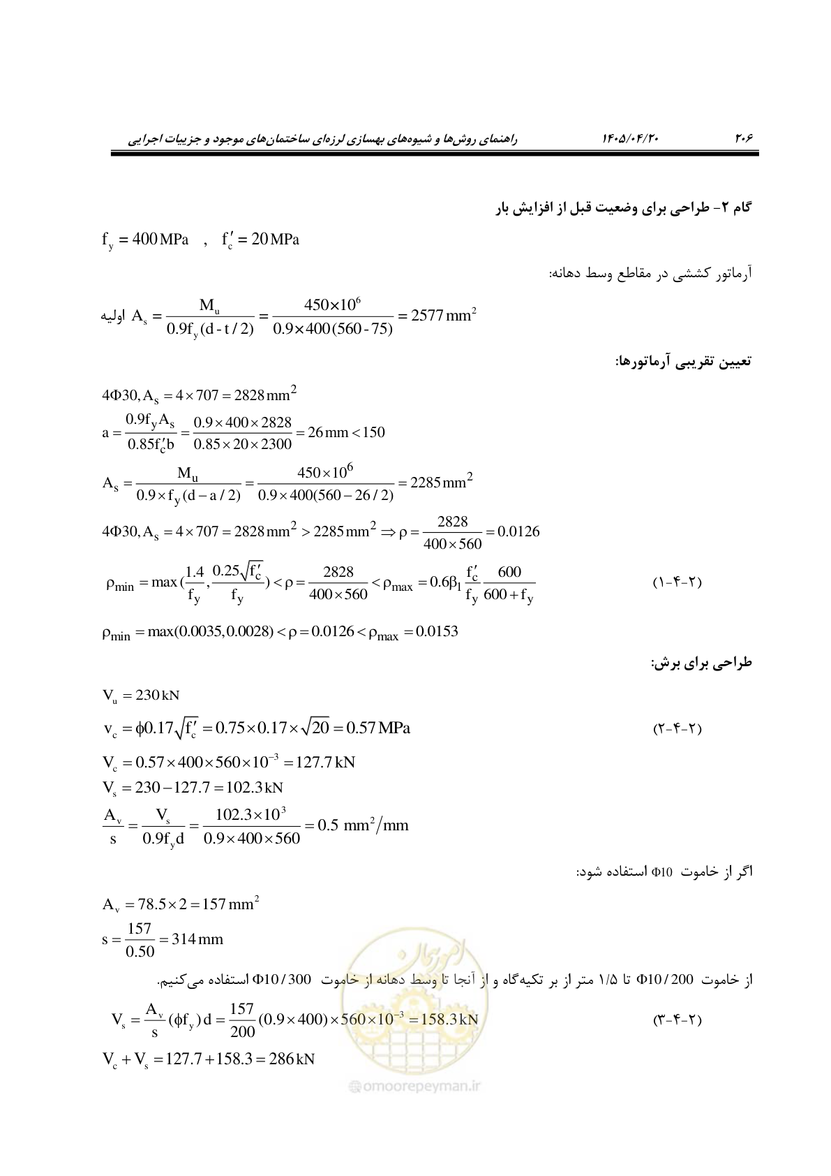 صفحه 220 از 827