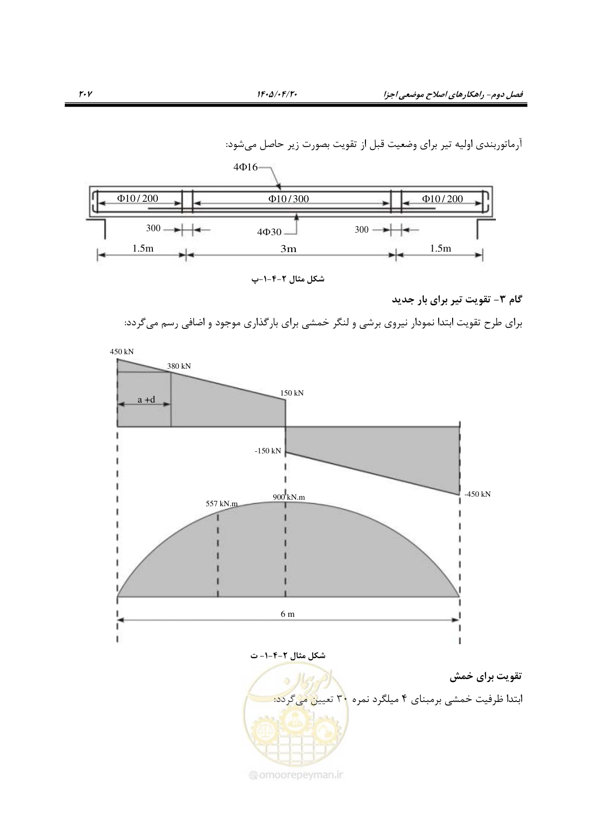 صفحه 221 از 827