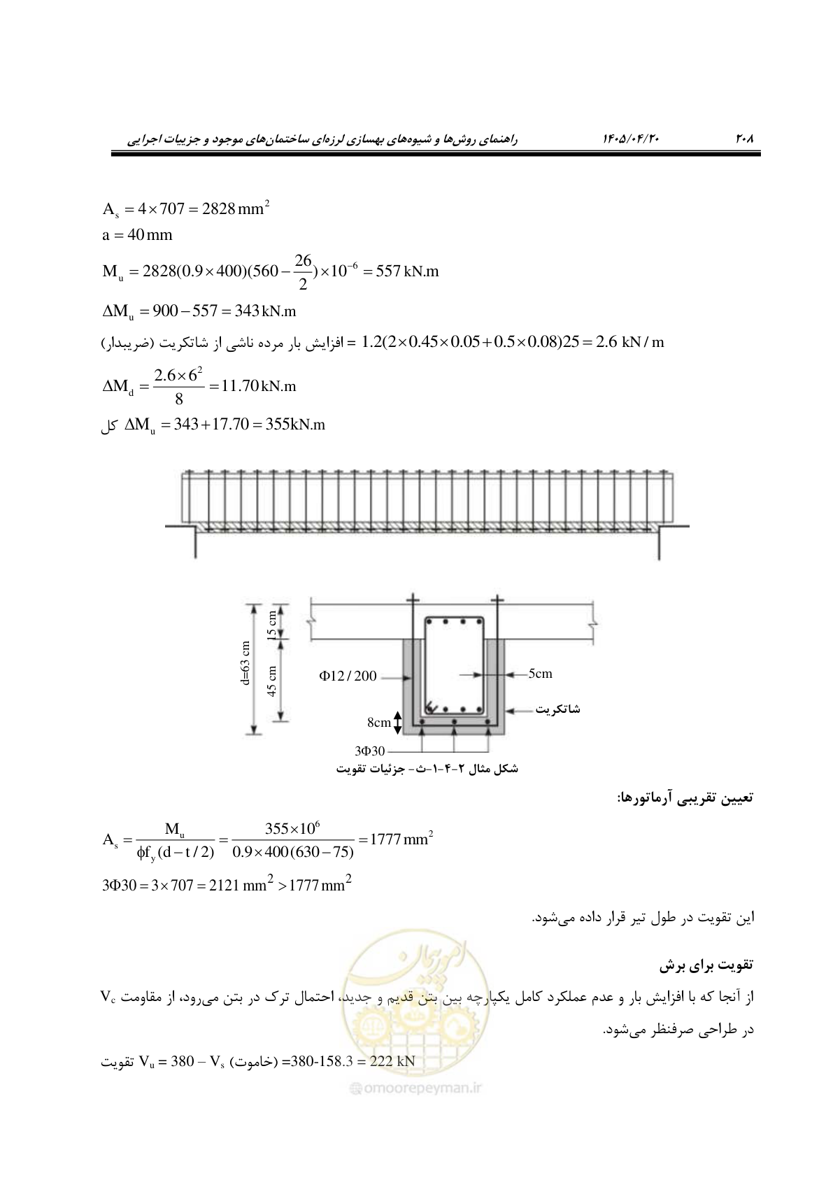 صفحه 222 از 827
