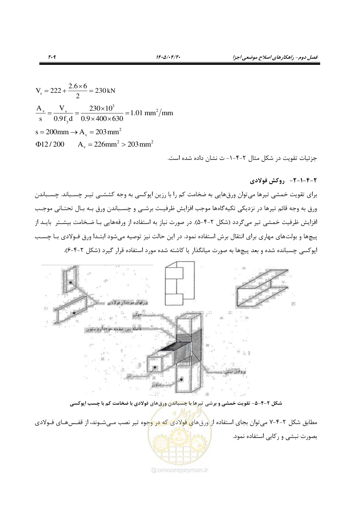 صفحه 223 از 827