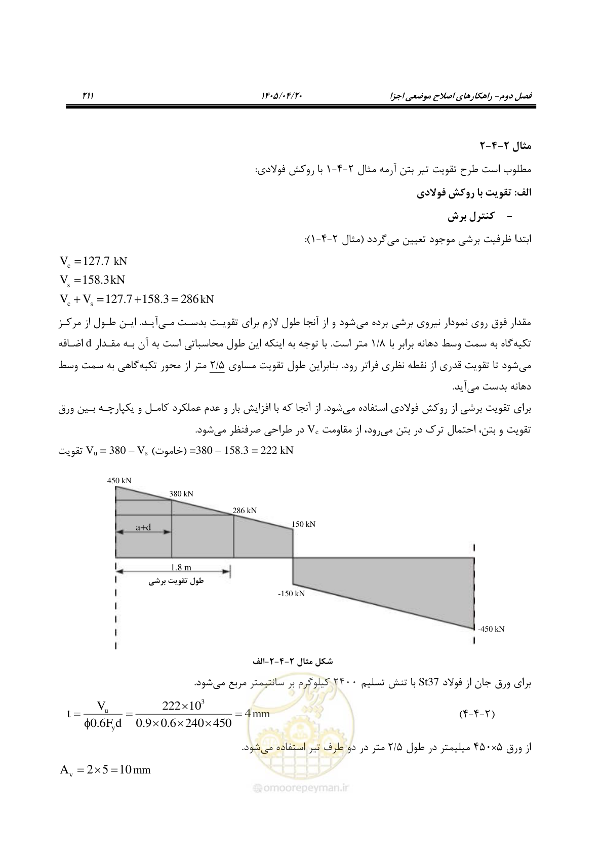 صفحه 225 از 827