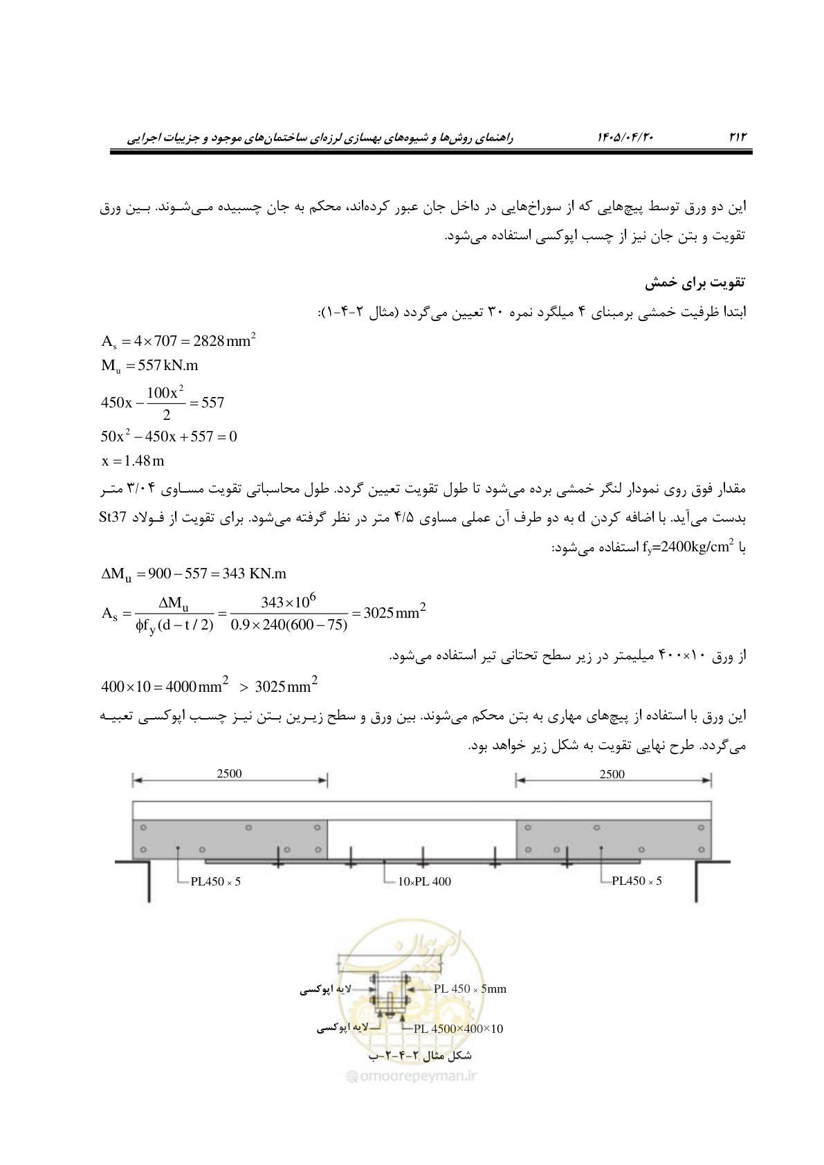 صفحه 226 از 827
