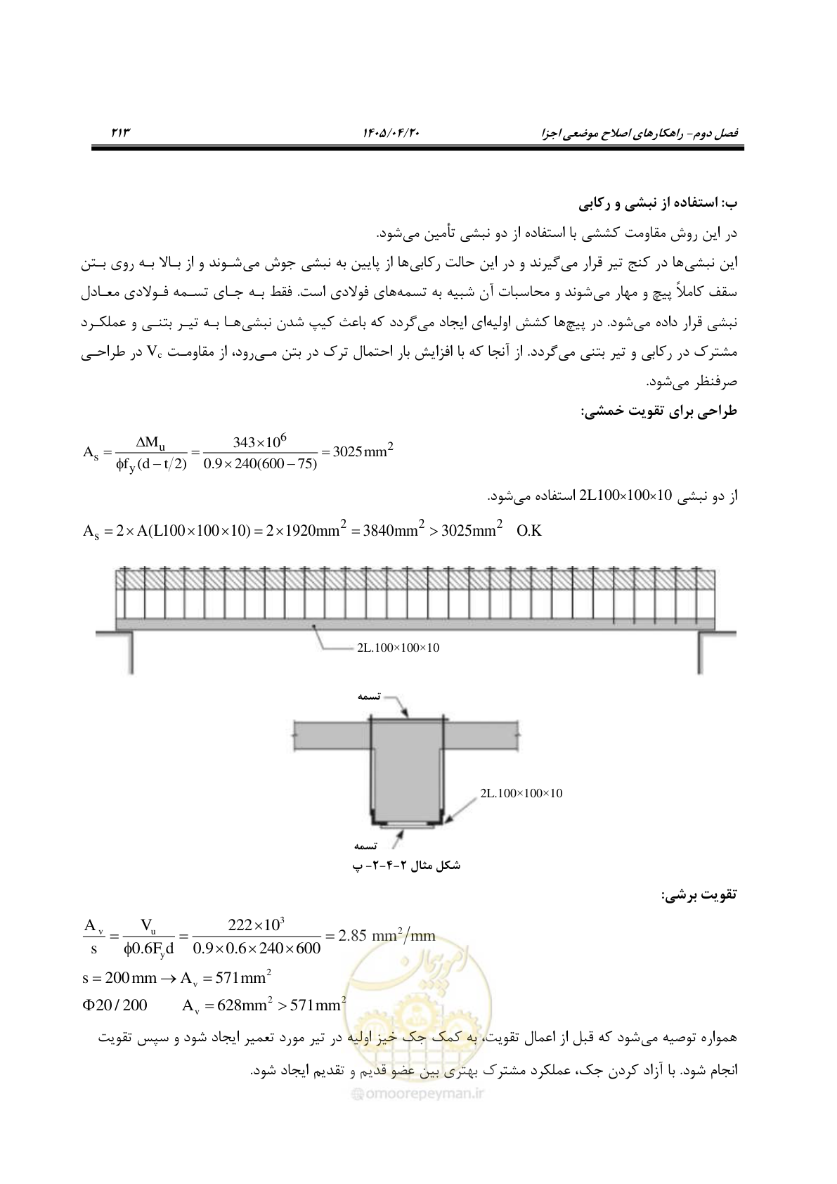 صفحه 227 از 827