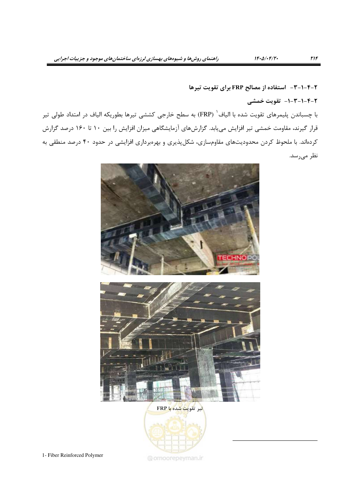 صفحه 228 از 827