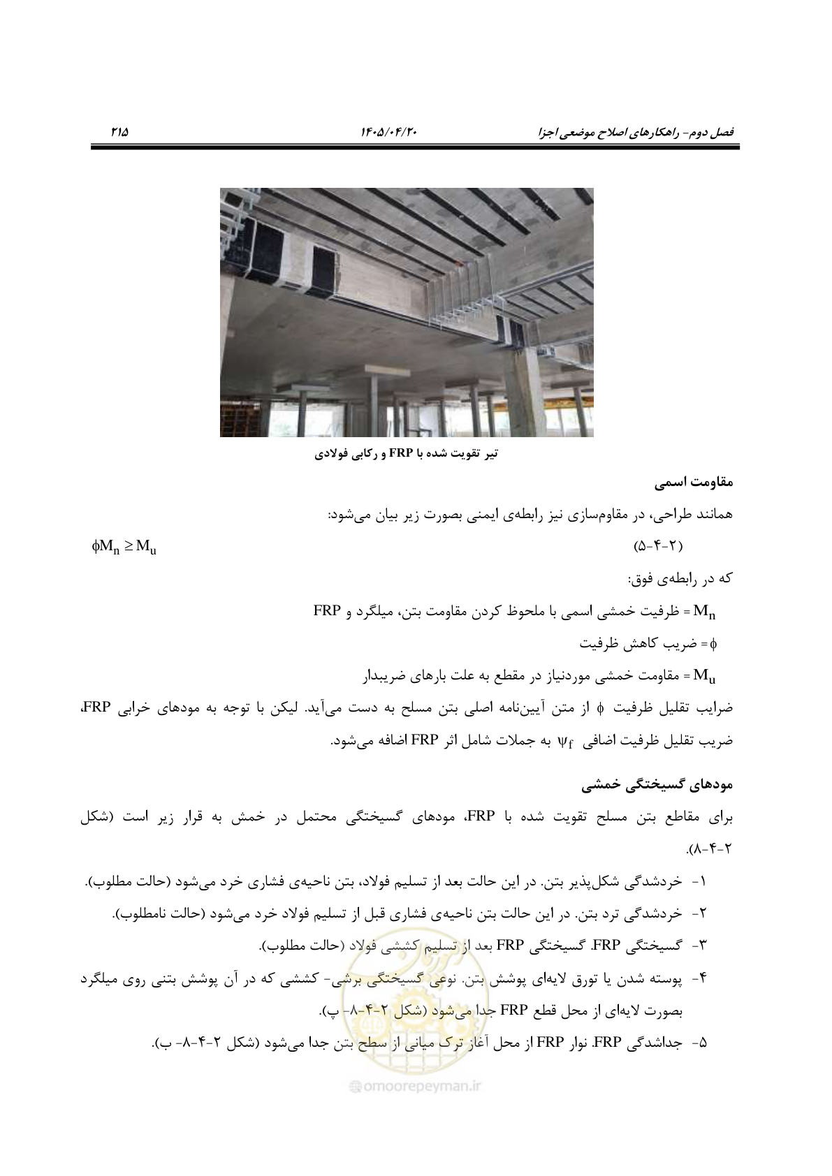 صفحه 229 از 827
