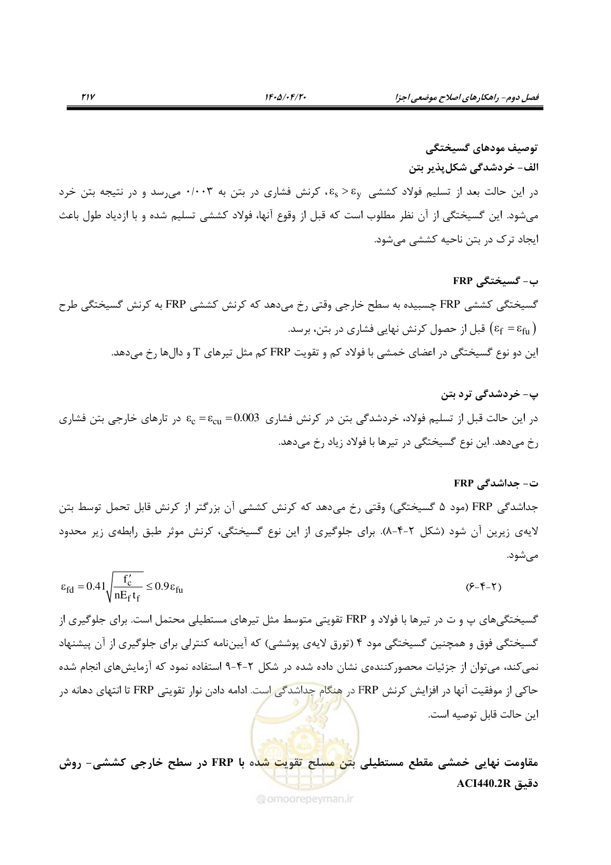 صفحه 231 از 827