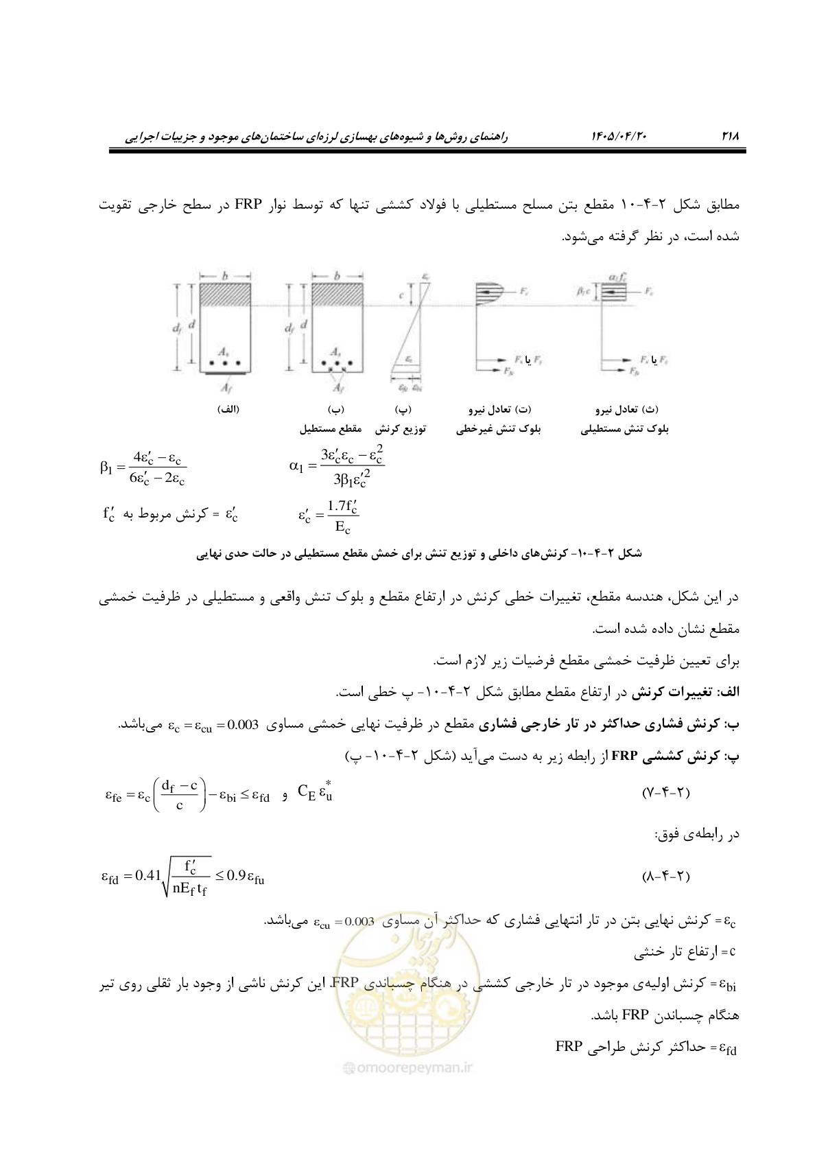 صفحه 232 از 827