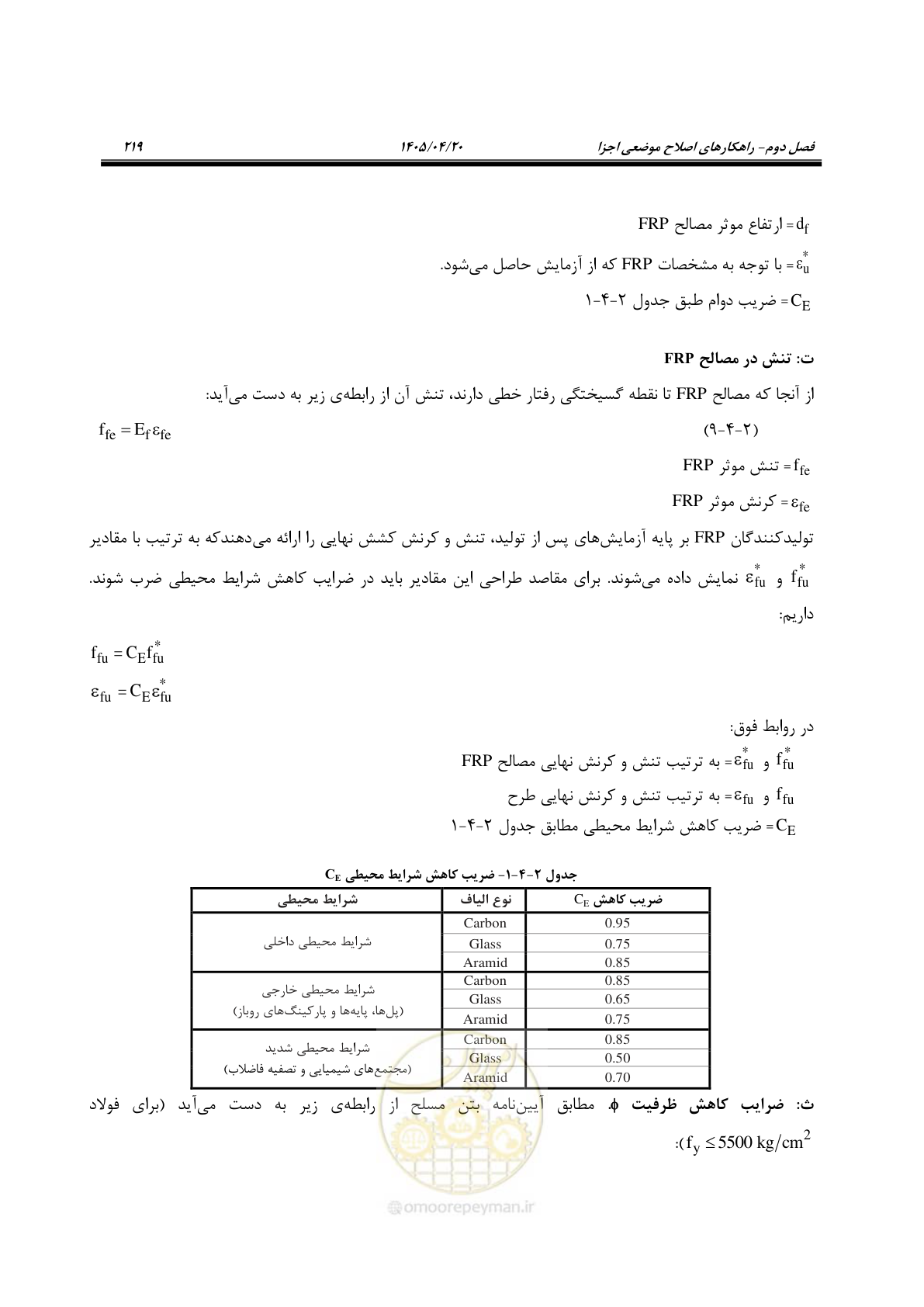 صفحه 233 از 827