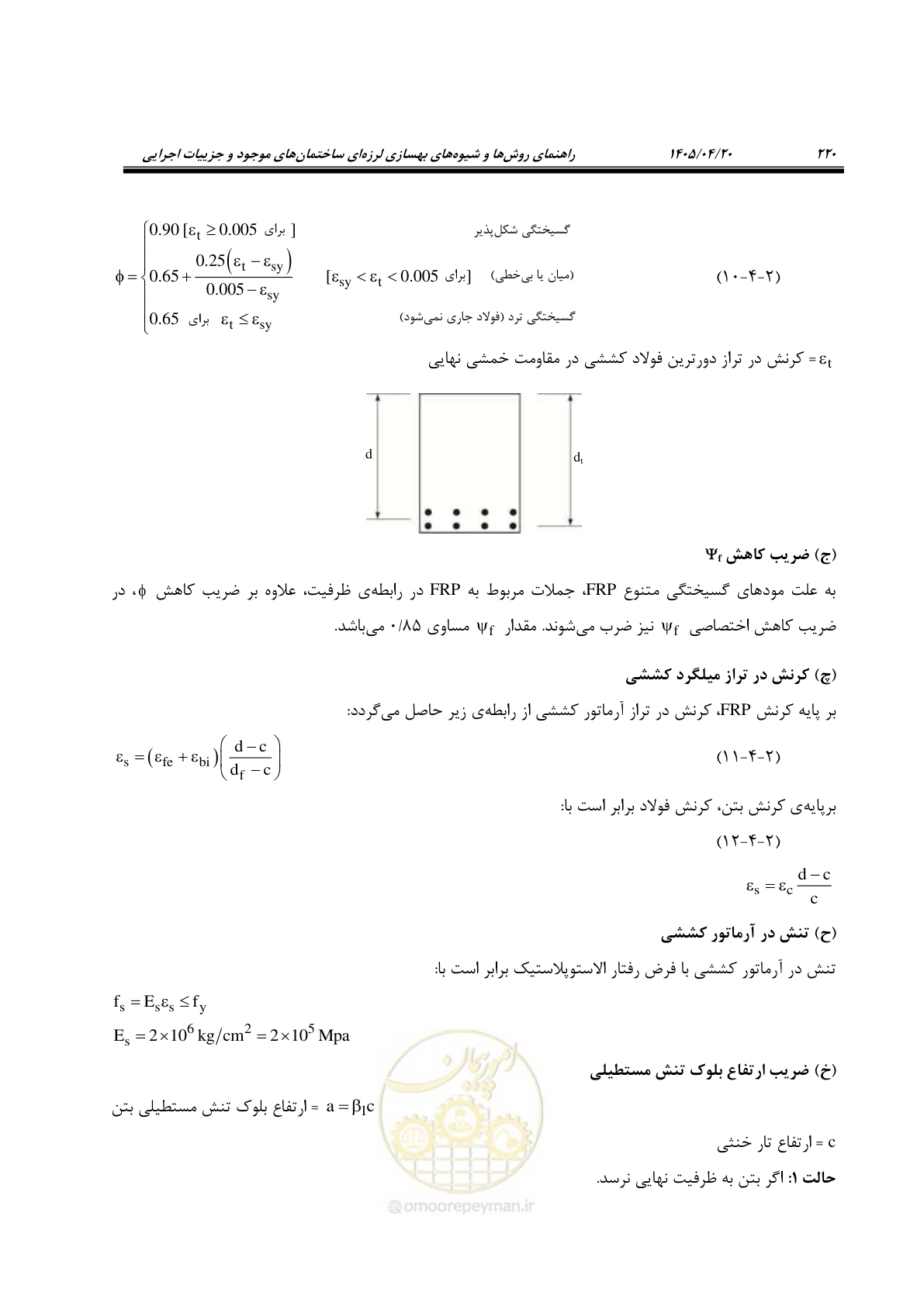 صفحه 234 از 827
