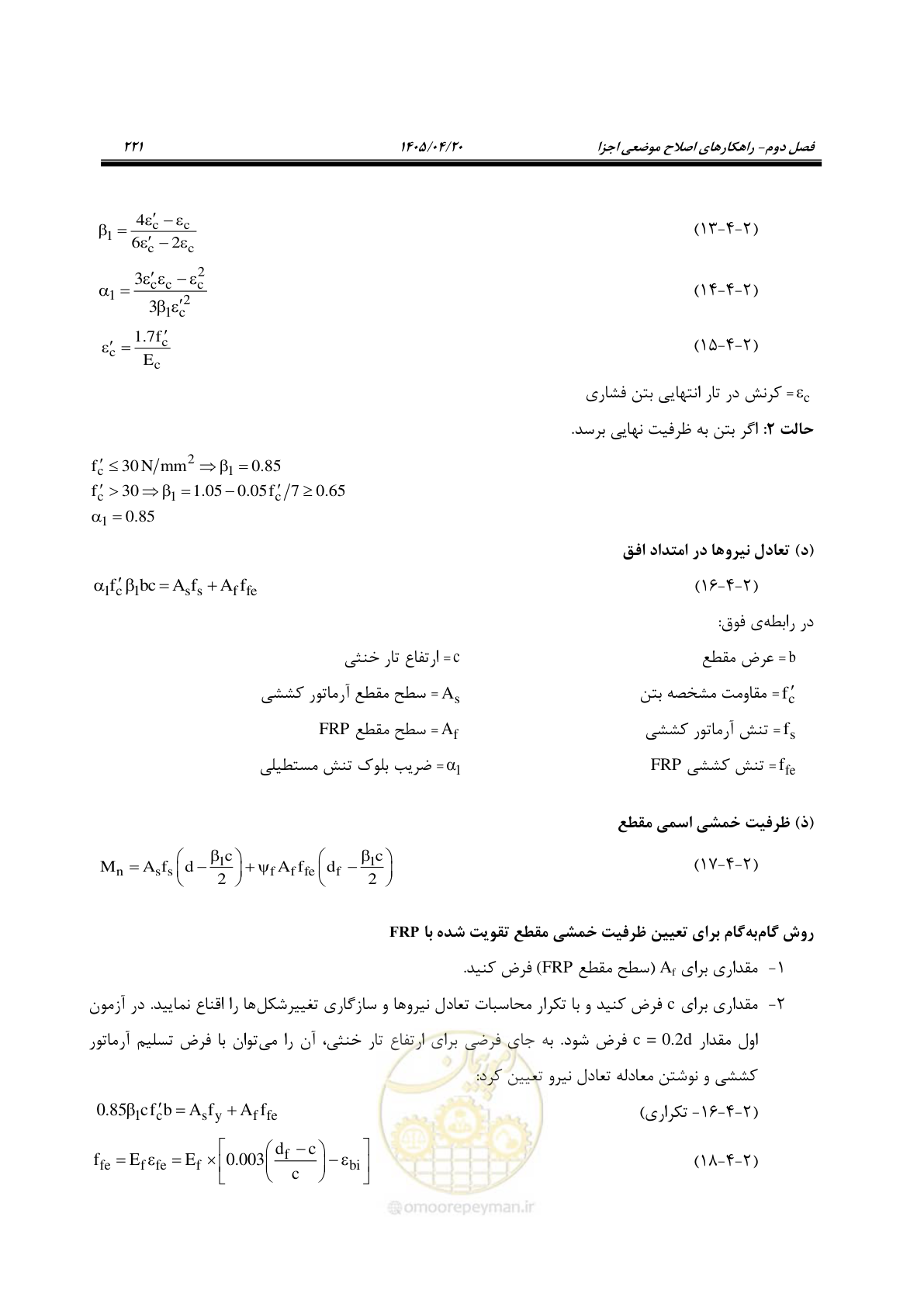 صفحه 235 از 827