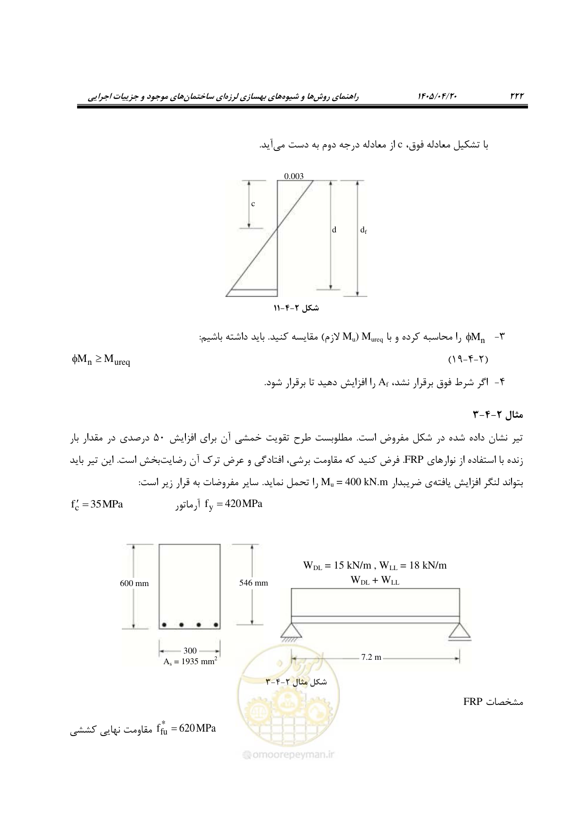 صفحه 236 از 827
