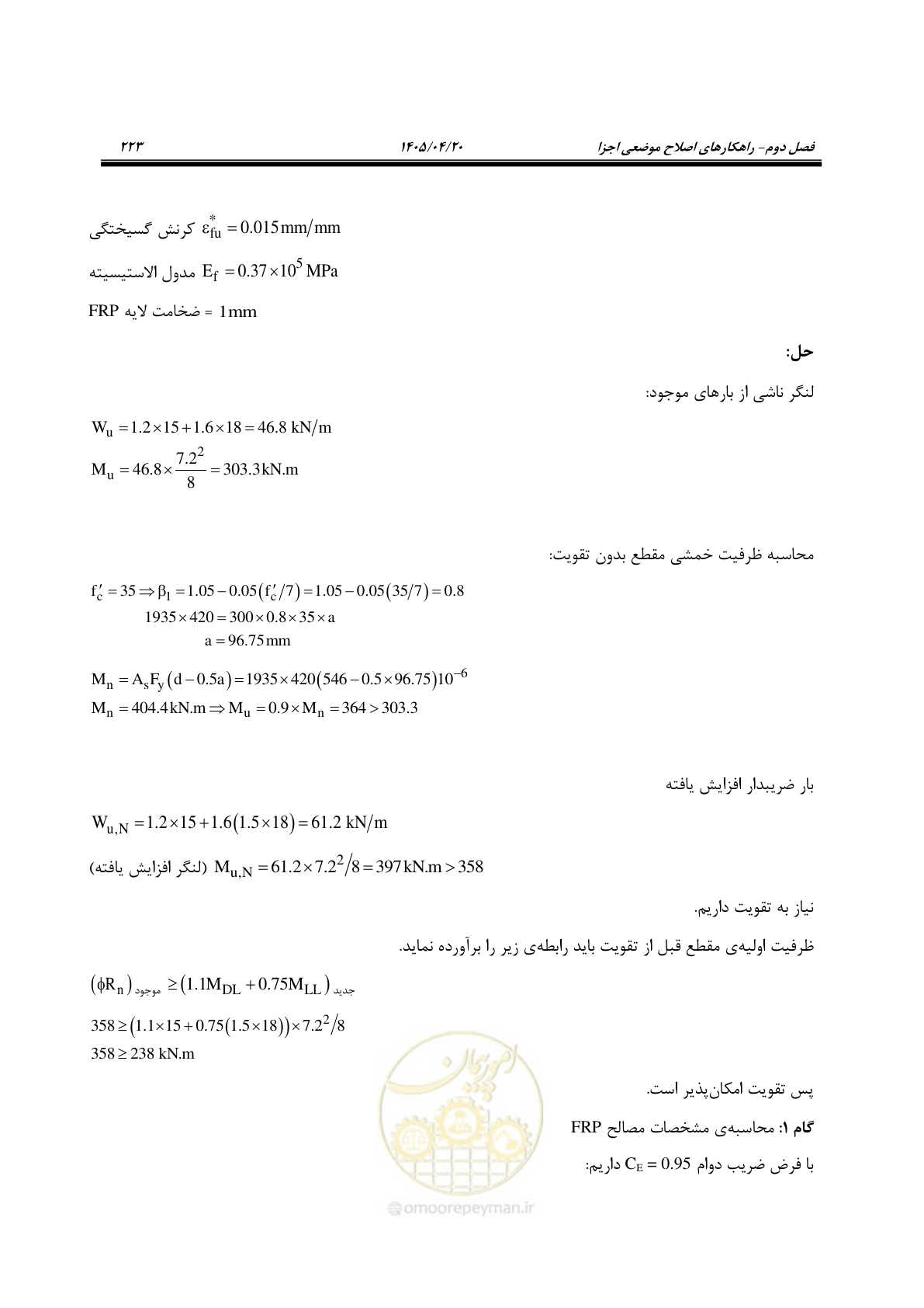 صفحه 237 از 827