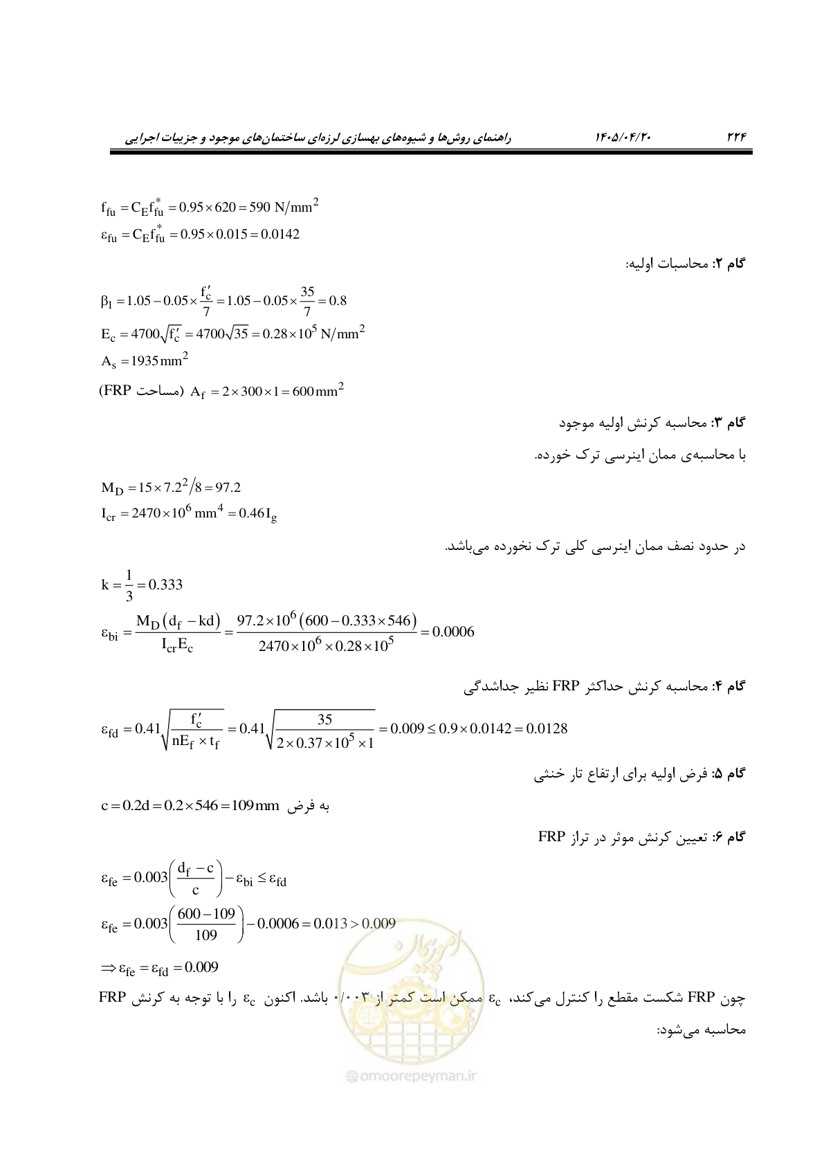 صفحه 238 از 827