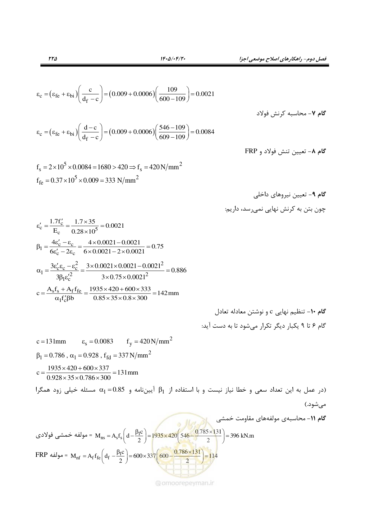 صفحه 239 از 827