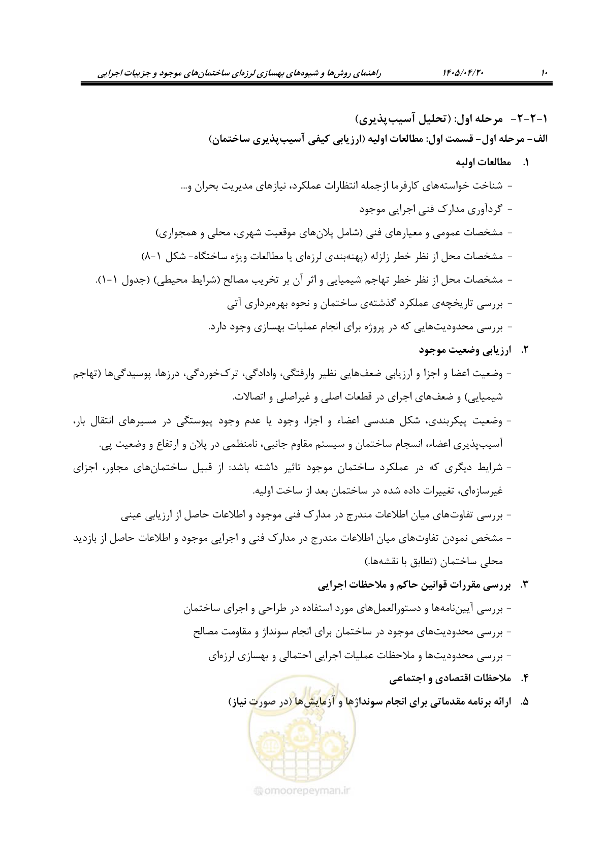 صفحه 24 از 827