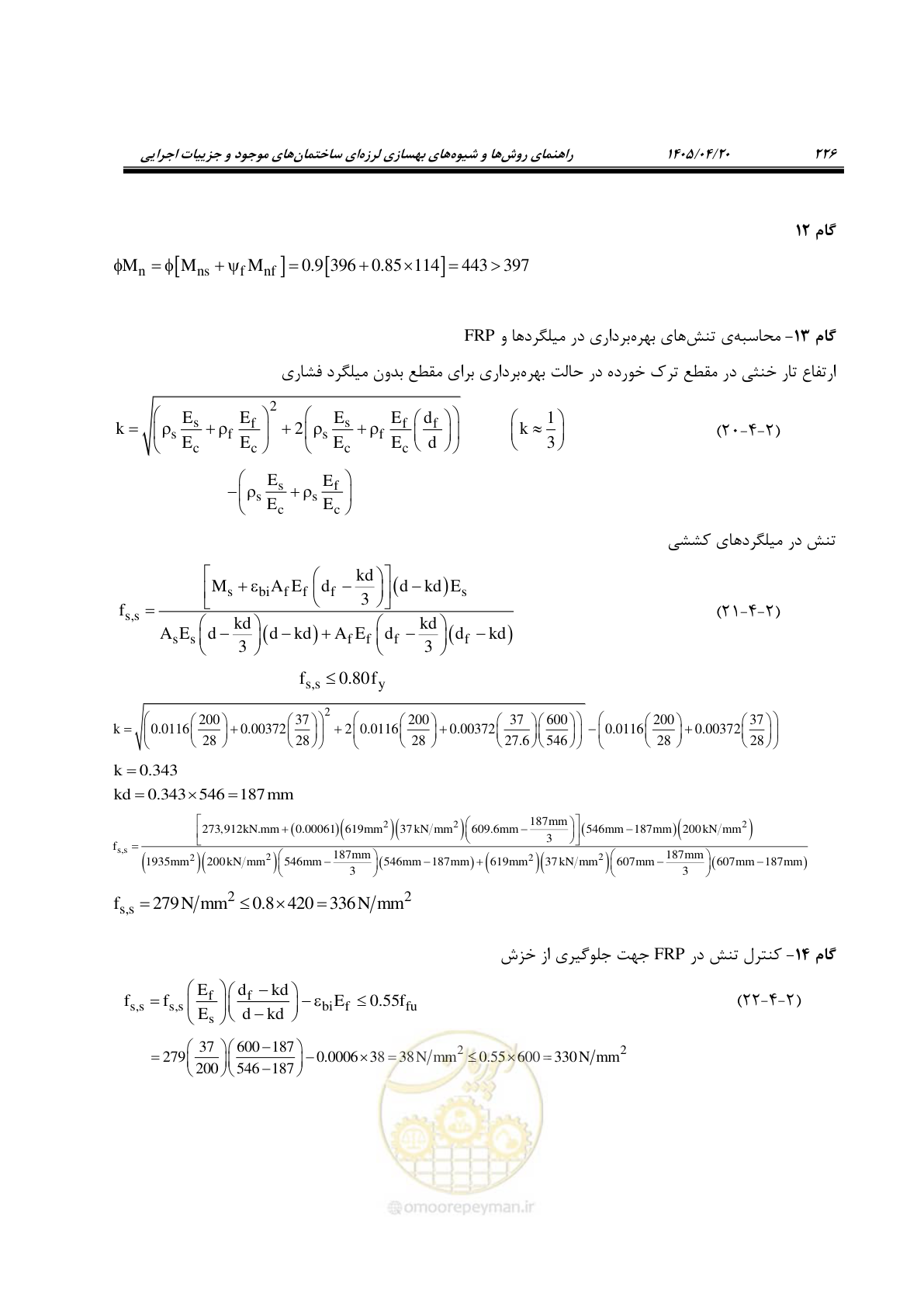 صفحه 240 از 827