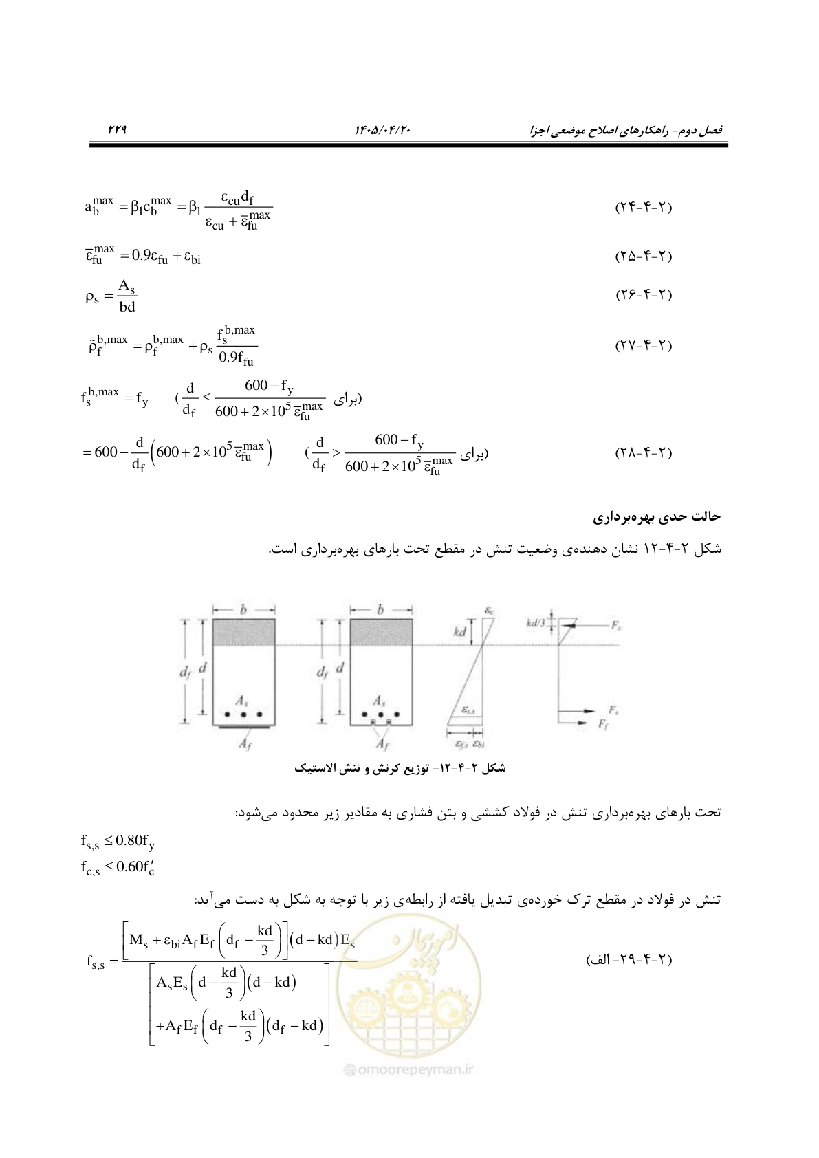 صفحه 243 از 827