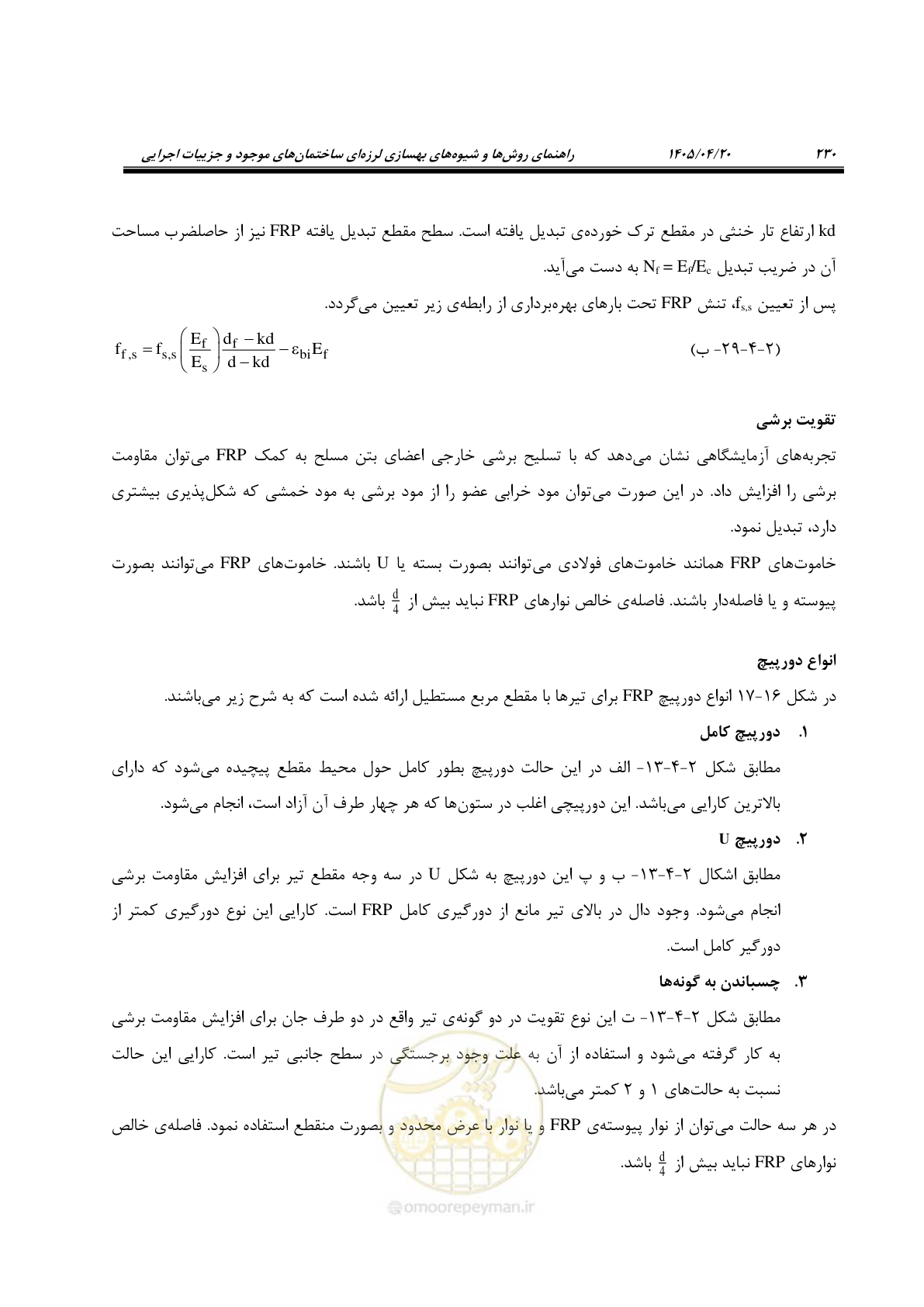 صفحه 244 از 827