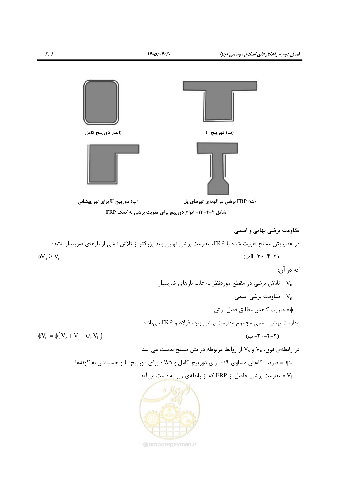 صفحه 245 از 827