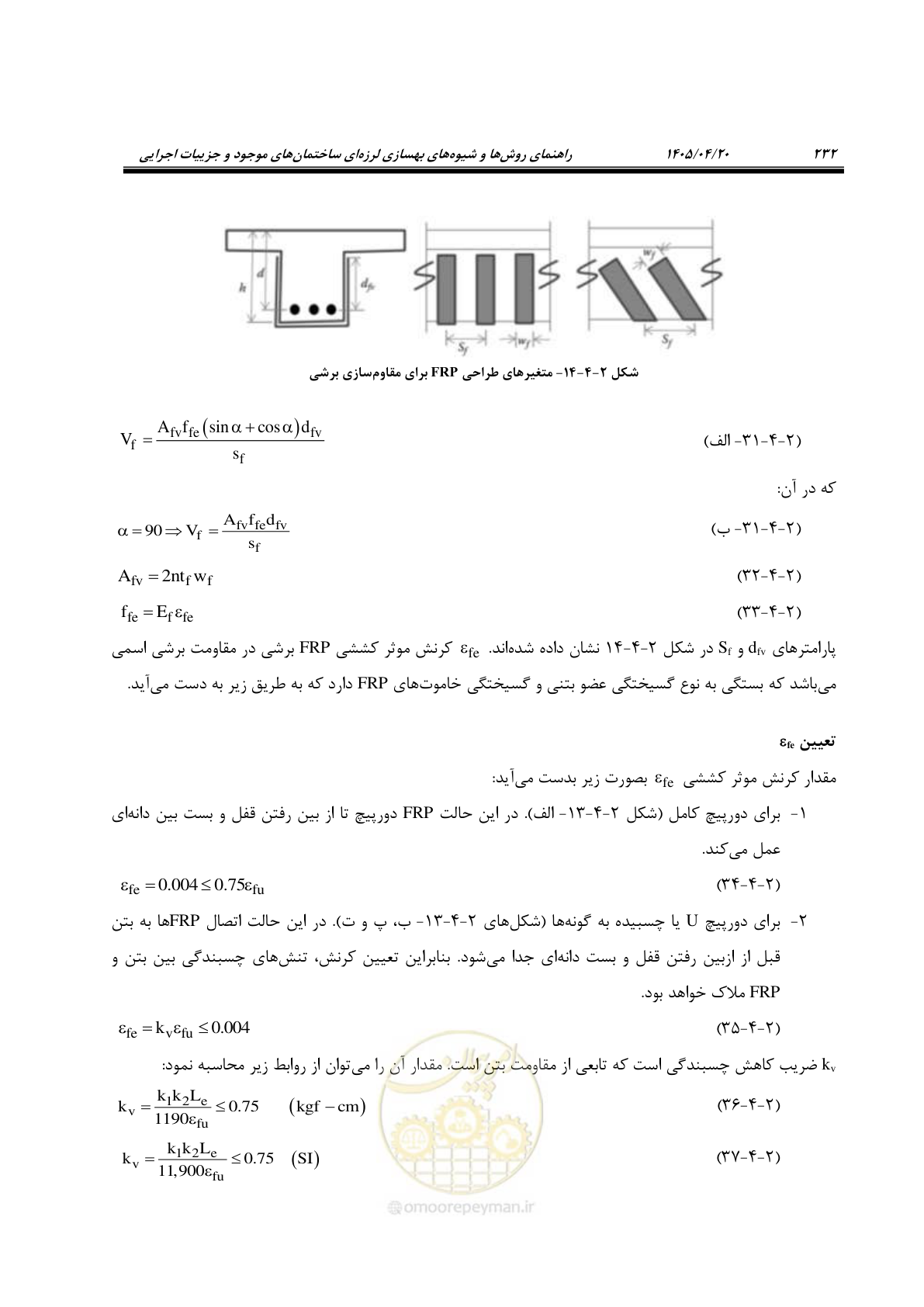 صفحه 246 از 827