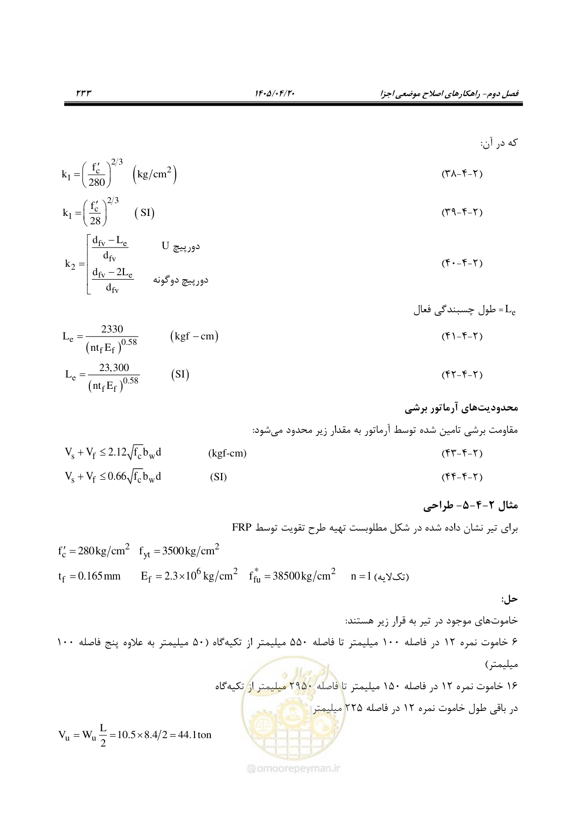 صفحه 247 از 827