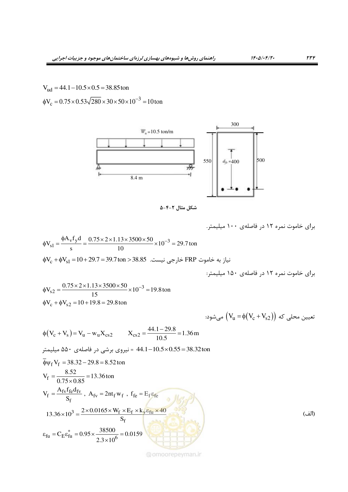 صفحه 248 از 827