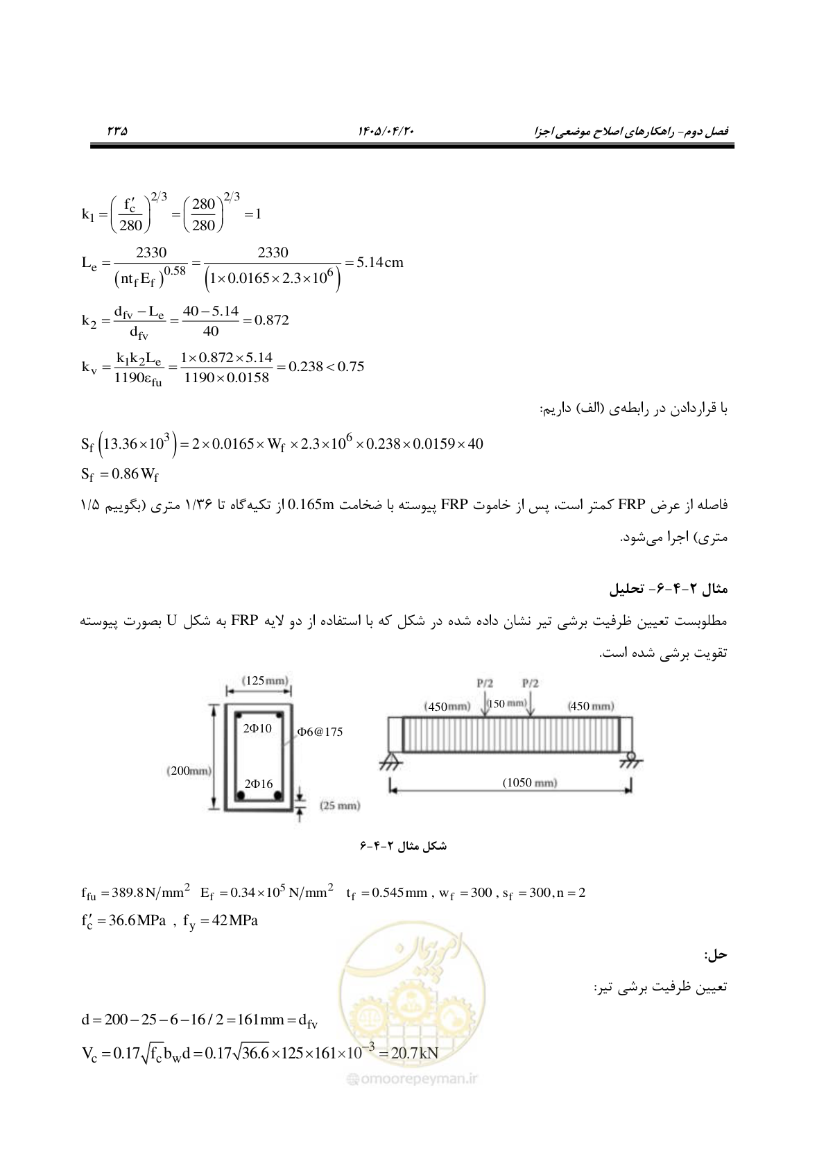صفحه 249 از 827