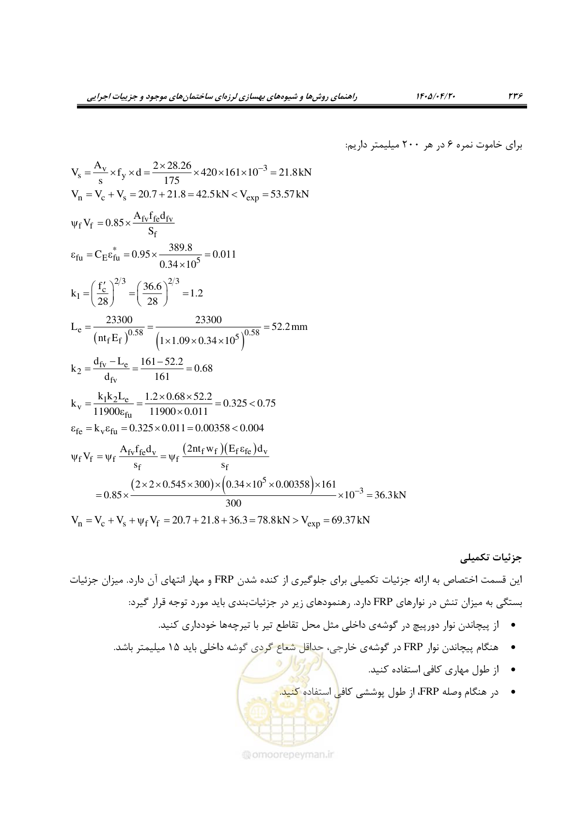 صفحه 250 از 827
