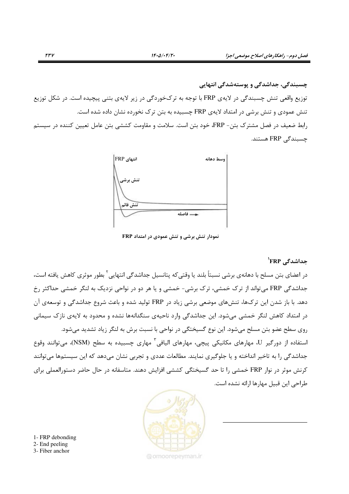 صفحه 251 از 827