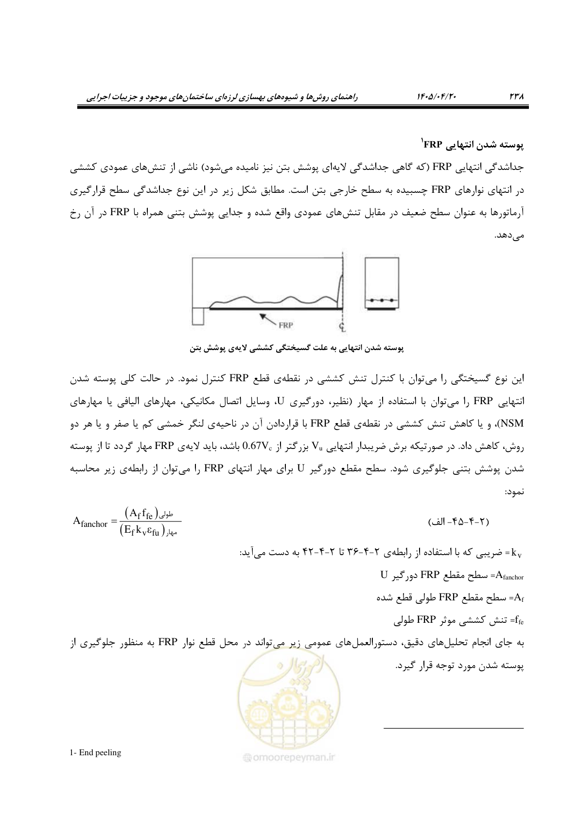 صفحه 252 از 827