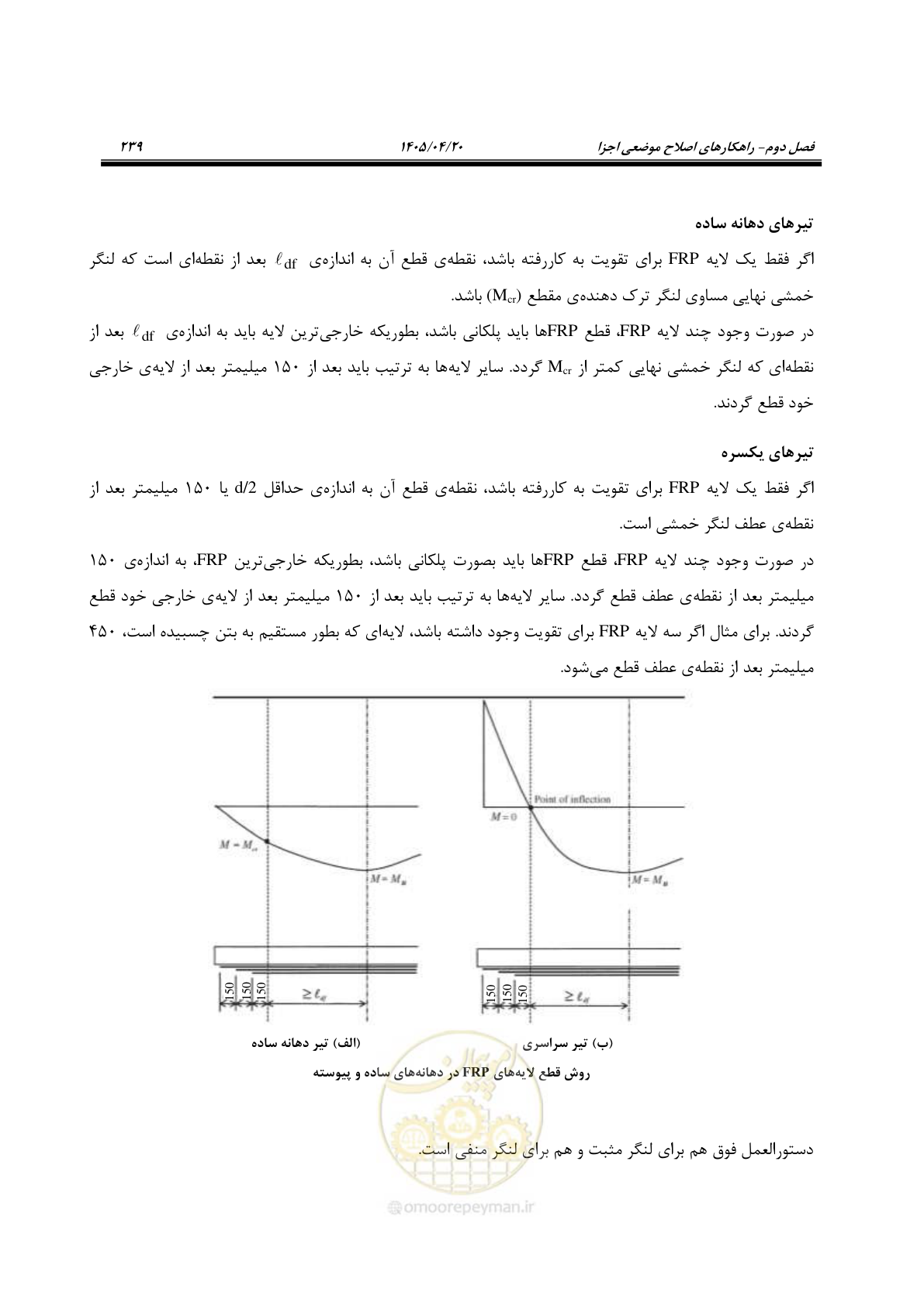 صفحه 253 از 827