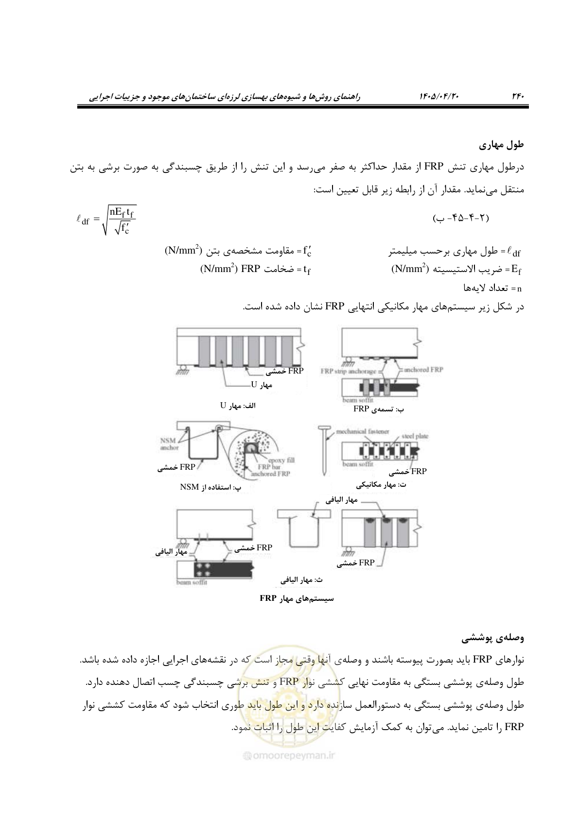 صفحه 254 از 827