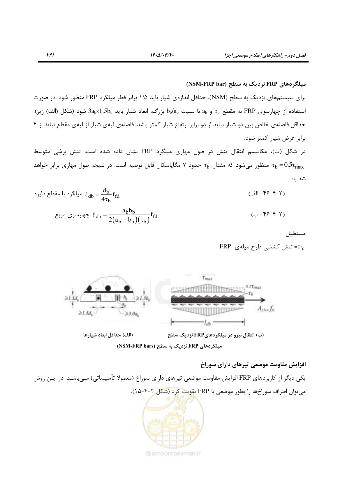 صفحه 255 از 827
