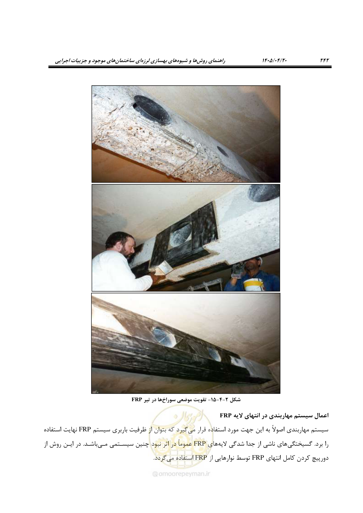 صفحه 256 از 827