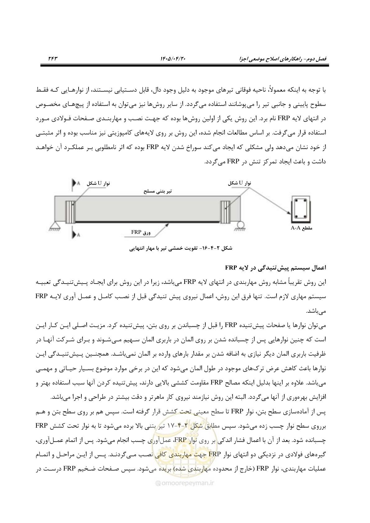 صفحه 257 از 827