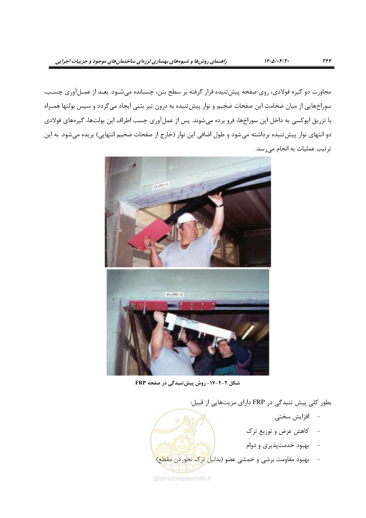 صفحه 258 از 827