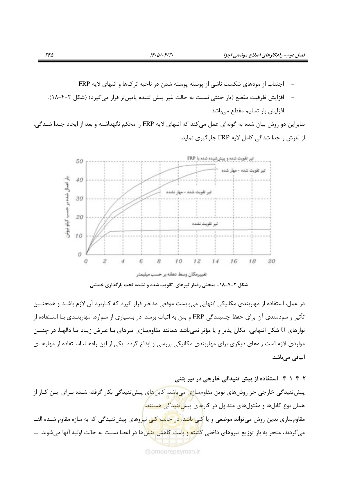 صفحه 259 از 827