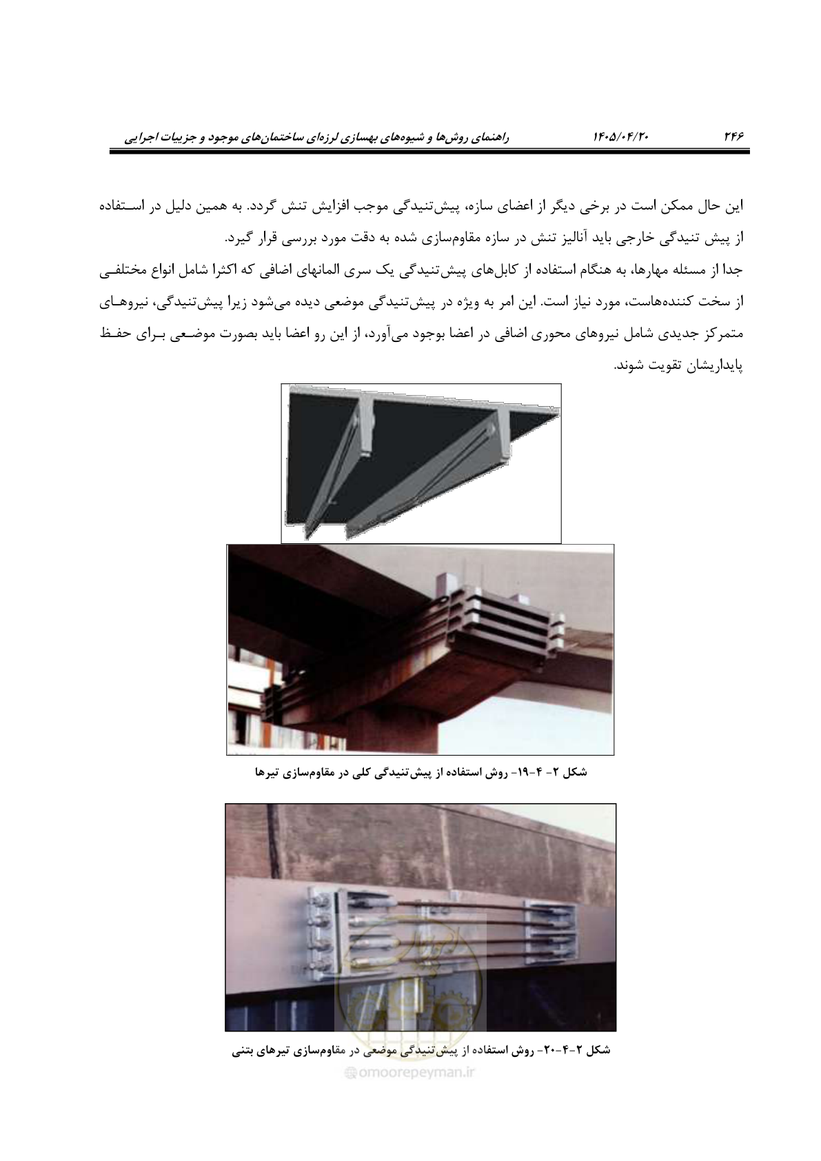 صفحه 260 از 827