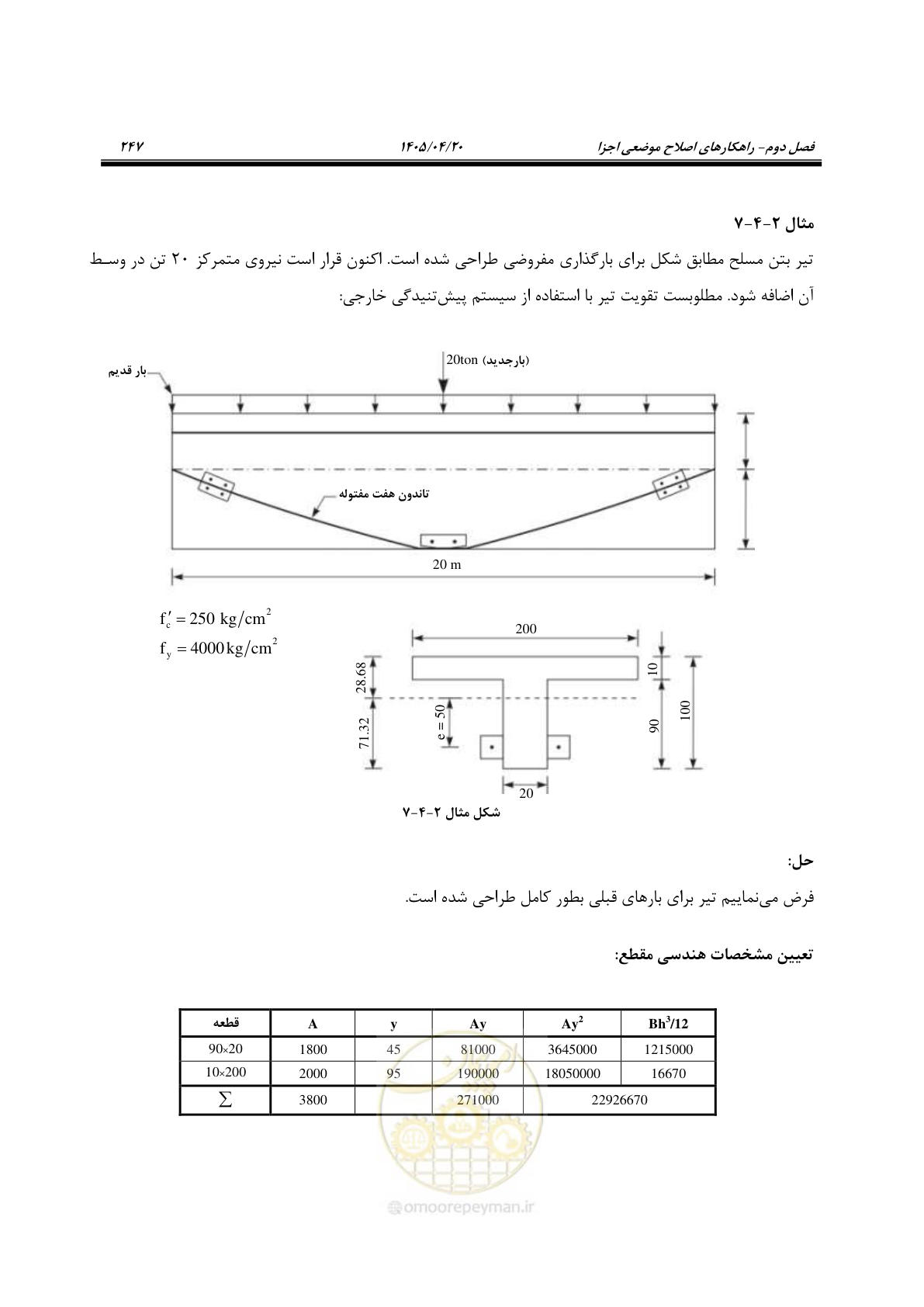 صفحه 261 از 827
