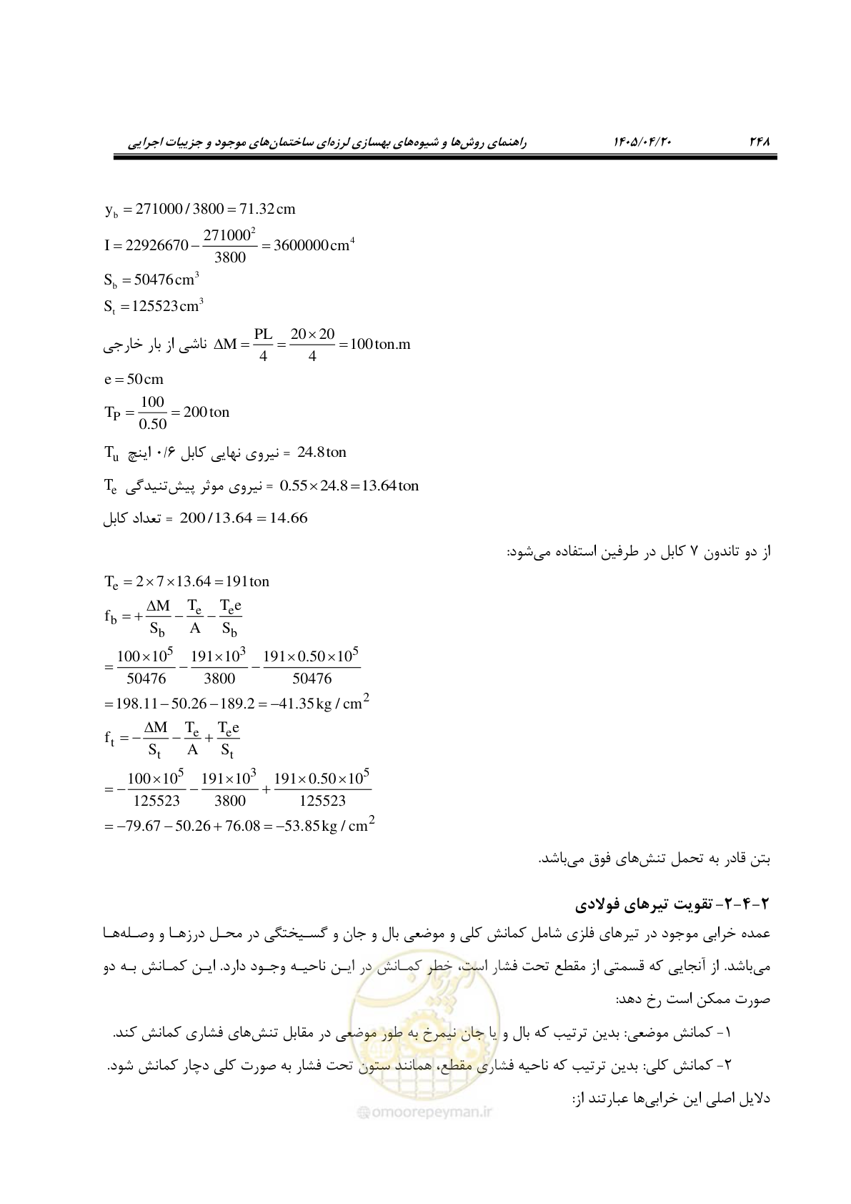 صفحه 262 از 827