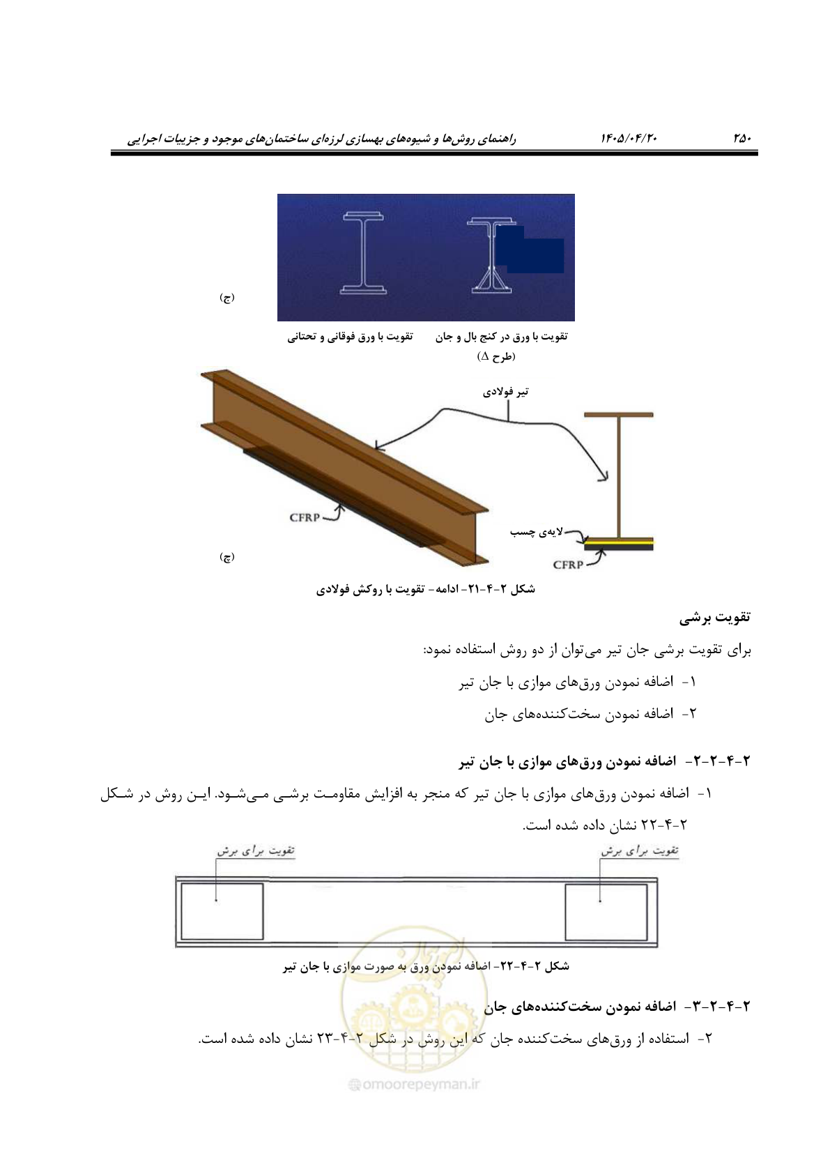 صفحه 264 از 827