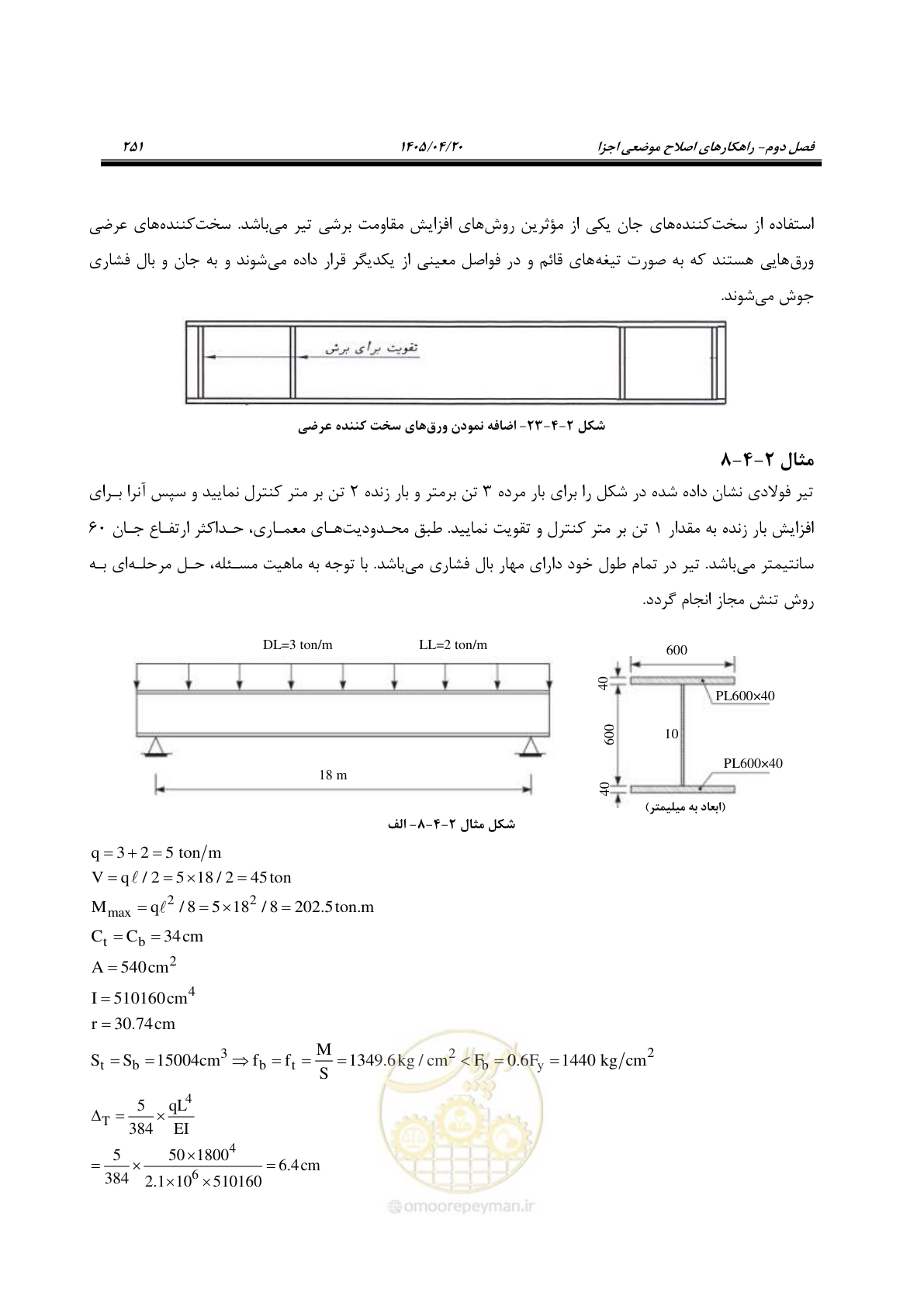 صفحه 265 از 827