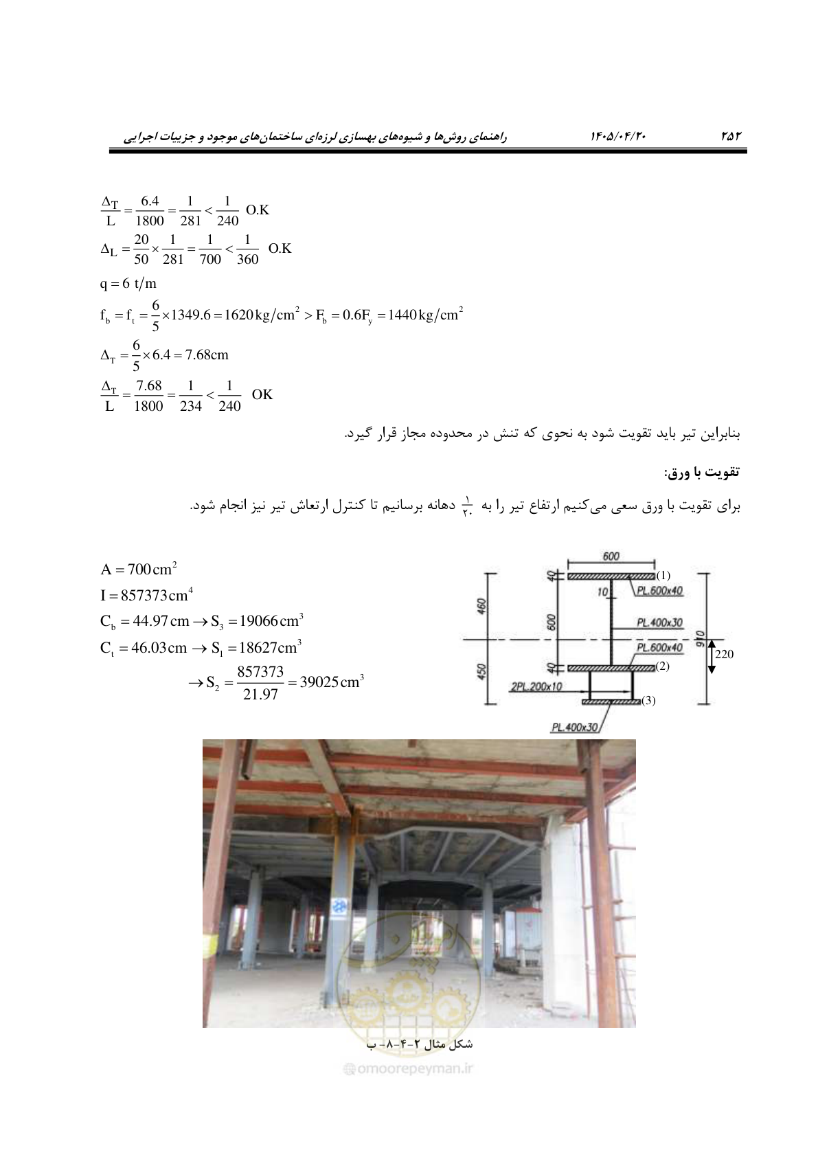 صفحه 266 از 827