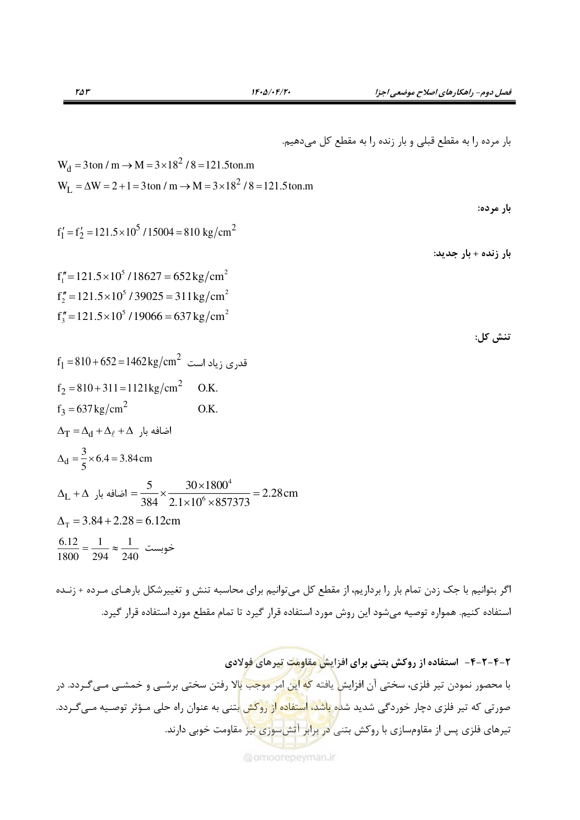 صفحه 267 از 827